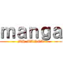 ｍａｎｇａ (MH MANGA)