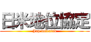 日米地位協定 (Jap defeated)