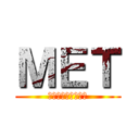 ＭＥＴ (รักแก้มนะ)