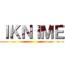 ＩＫＮＩＭＥ ()