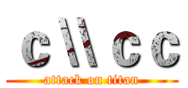 ｃ \\ｃｃ (attack on titan)
