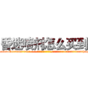 昏迷喷剂怎么买到 (昏迷喷剂怎么买到【电-话151x68344x817-Q1065427042元-吉-药-业】我们做的是长期生意,靠的是老客户长期支持 昏迷喷剂怎么买到在发表了一篇http://sngk.net/Zz3tIa

参考消息网我们做的是长期生意,靠的是老客户长期支持也许我们早该意识到，就连鲍勃·霍斯金斯（金球奖戏剧类电影男主角 
)