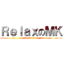 ＲｅｌａｘのＭＫ (very relax)