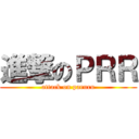 進撃のＰＲＲ (attack on paruru)