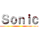 Ｓｏｎｉｃ ()