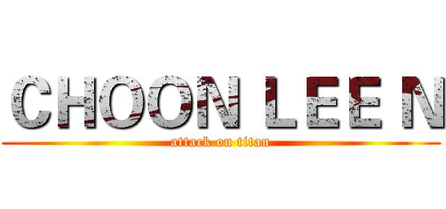 ＣＨＯＯＮ ＬＥＥ Ｎ (attack on titan)