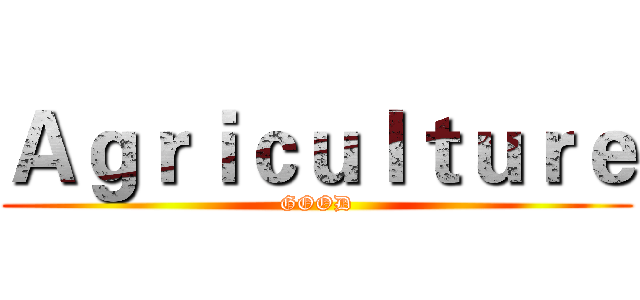 Ａｇｒｉｃｕｌｔｕｒｅ (GOOD)