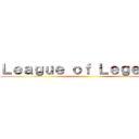 Ｌｅａｇｕｅ ｏｆ Ｌｅｇｅｎｄｓ ()