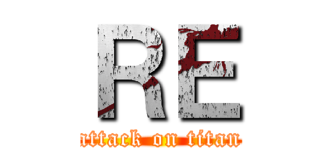 ＲＥ (attack on titan)