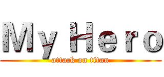 Ｍｙ Ｈｅｒｏ (attack on titan)