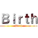 Ｂｉｒｔｈ (Birth)