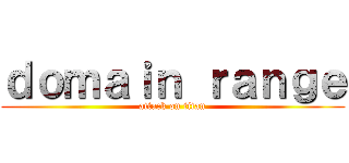ｄｏｍａｉｎ ｒａｎｇｅ (attack on titan)