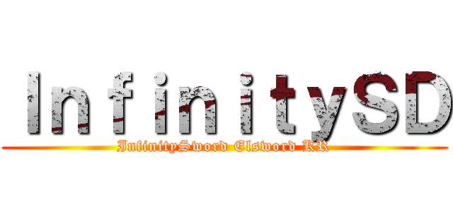 ＩｎｆｉｎｉｔｙＳＤ (InfinitySword Elsword KR)