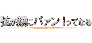 弦が顔にパァン！ってなる (A string hits a face)