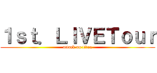 １ｓｔ．ＬＩＶＥＴｏｕｒ (attack on titan)