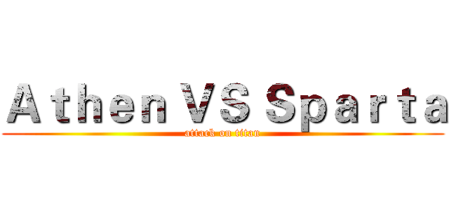 Ａｔｈｅｎ ＶＳ Ｓｐａｒｔａ (attack on titan)