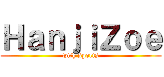 ＨａｎｊｉＺｏｅ (with sports)
