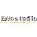 ＥＷのｓｔｕｄｉｏ (attack on titan)