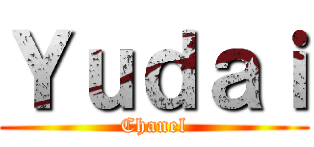 Ｙｕｄａｉ (Chanel)