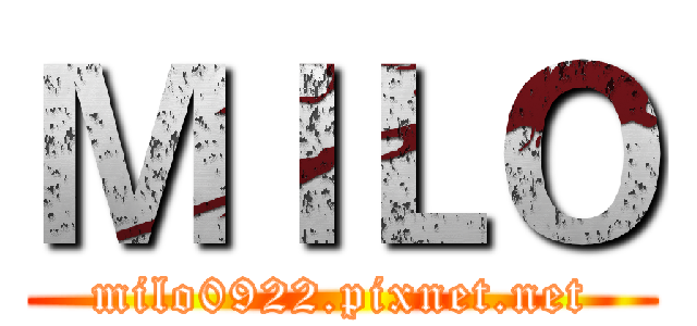 ＭＩＬＯ (milo0922.pixnet.net)