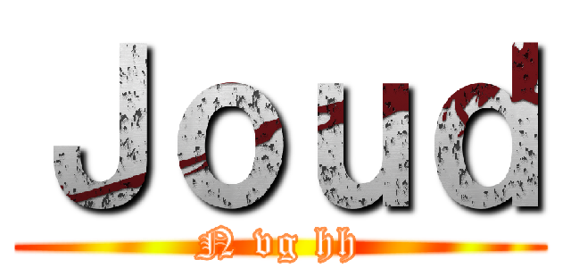 Ｊｏｕｄ (N vg hh)