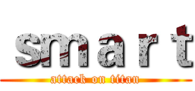 ｓｍａｒｔ (attack on titan)