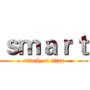 ｓｍａｒｔ (attack on titan)