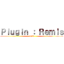 Ｐｌｕｇｉｎ ： Ｒｅｍｉｓ (SNK)