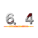 ６．４ (attack on titan)