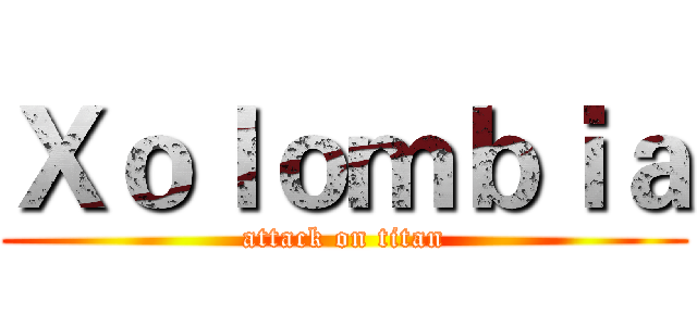 Ｘｏｌｏｍｂｉａ (attack on titan)