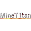 ＭｉｎｅＴｉｔａｎ (final phase)