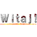 Ｗｉｔａｊ！ (na profilu Haijme)