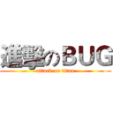 進擊のＢＵＧ (attack on titan)
