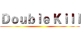 Ｄｏｕｂｌｅ Ｋｉｌｌ ()