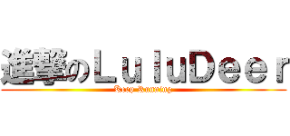 進撃のＬｕｌｕＤｅｅｒ (Keep Running)