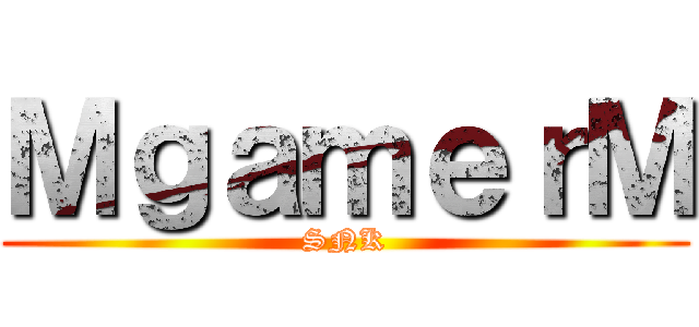 ＭｇａｍｅｒＭ (SNK)
