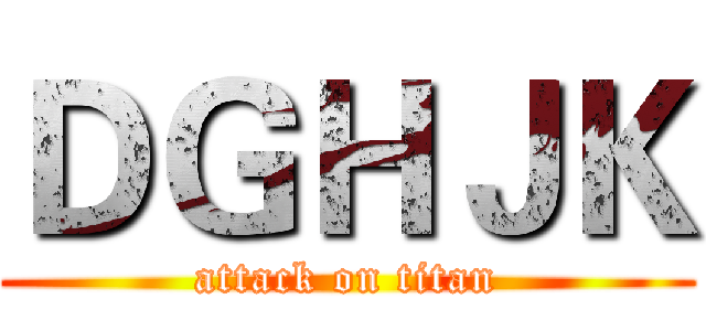 ＤＧＨＪＫ (attack on titan)