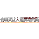 去哪买让人说真话的药 (去哪买让人说真话的药【电-151x68344x817-Q1065427042元吉药业】我们做的是长期生意,靠的是老客户长期支持http://sngk.net/MNpVRj

参考消息网我们做的是长期生意,靠的是老客户长期支持也许我们早该意识到，就连鲍勃·霍斯金斯（金球奖戏剧类电影男主角 
)