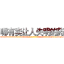 哪有卖让人失明的药 (哪有卖让人失明的药【电-186x2687x6963-Q278180069元-吉-药-业】我们做的是长期生意,靠的是老客户长期支持 http://sngk.net/khghgc
)