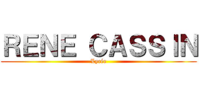 ＲＥＮＥ ＣＡＳＳＩＮ (Lycée)
