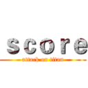 ｓｃｏｒｅ (attack on titan)