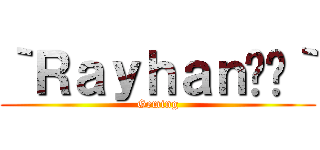 ｀Ｒａｙｈａｎ☂️｀ (Geming)