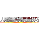 人際關係與溝通技巧 ()