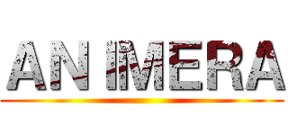 ＡＮＩＭＥＲＡ ()