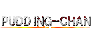 ＰＵＤＤＩＮＧ－ＣＨＡＮ (Just Awesome)