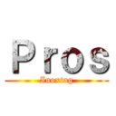 Ｐｒｏｓ (Inoxtag)