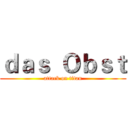 ｄａｓ  Ｏｂｓｔ (attack on titan)