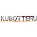 ＫＵＢＯＴＴＥＲＵ (attack on titan)