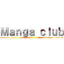 Ｍａｎｇａ ｃｌｕｂ ()