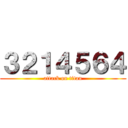 ３２１４５６４ (attack on titan)